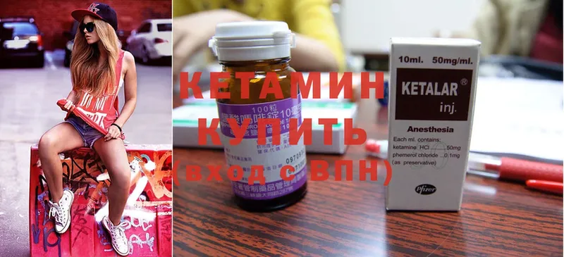 Кетамин ketamine Черногорск