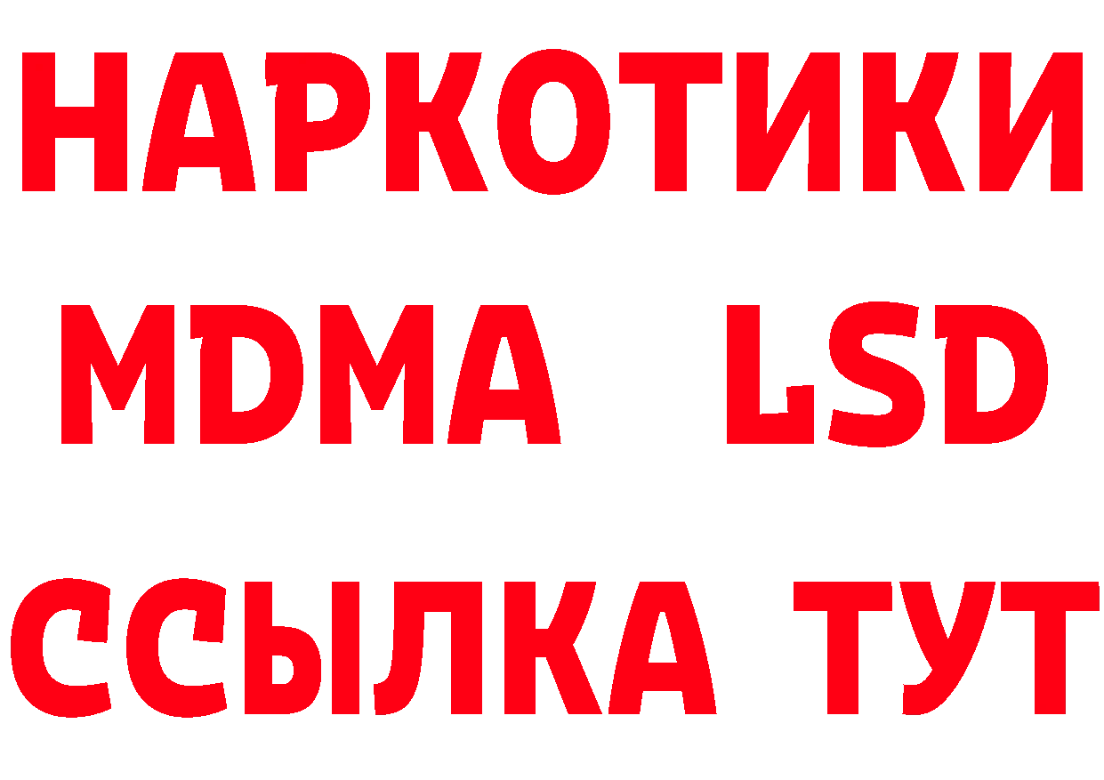 Бутират оксибутират маркетплейс площадка МЕГА Черногорск